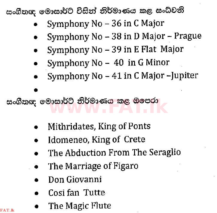 உள்ளூர் பாடத்திட்டம் : சாதாரண நிலை (சா/த) இசை (ஓரியண்டல்) - 2018 டிசம்பர் - தாள்கள் II (සිංහල மொழிமூலம்) 7 4617