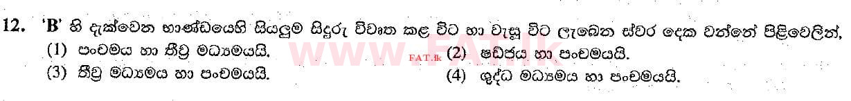 National Syllabus : Ordinary Level (O/L) Music (Oriental) - 2017 December - Paper I (සිංහල Medium) 12 2