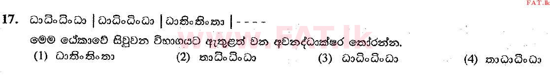 National Syllabus : Ordinary Level (O/L) Music (Oriental) - 2017 December - Paper I (සිංහල Medium) 17 1