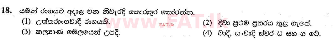 National Syllabus : Ordinary Level (O/L) Music (Oriental) - 2017 December - Paper I (සිංහල Medium) 18 1