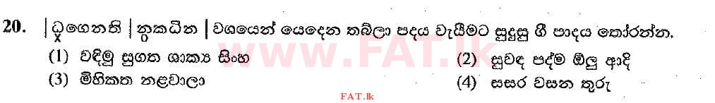 National Syllabus : Ordinary Level (O/L) Music (Oriental) - 2017 December - Paper I (සිංහල Medium) 20 1