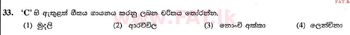 National Syllabus : Ordinary Level (O/L) Music (Oriental) - 2017 December - Paper I (සිංහල Medium) 33 2