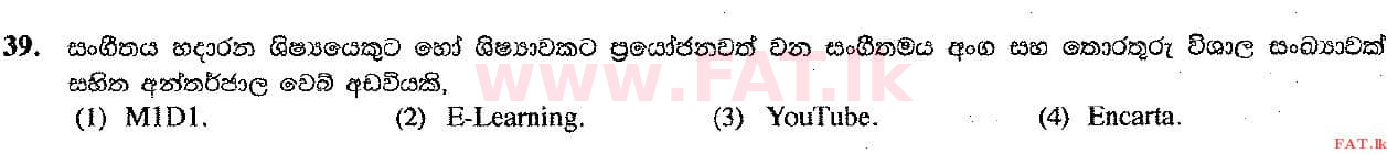 දේශීය විෂය නිර්දේශය : සාමාන්‍ය පෙළ (O/L) සංගීතය (පෙරදිග) - 2017 දෙසැම්බර් - ප්‍රශ්න පත්‍රය I (සිංහල මාධ්‍යය) 39 1