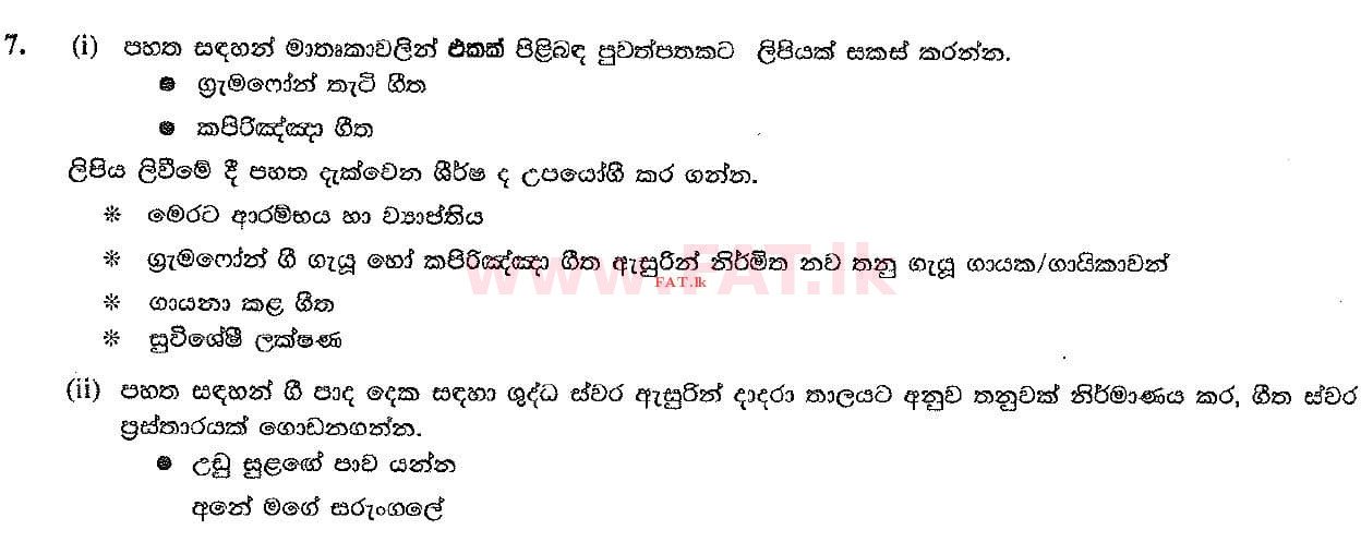 National Syllabus : Ordinary Level (O/L) Music (Oriental) - 2017 December - Paper II (සිංහල Medium) 7 1