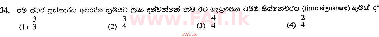 දේශීය විෂය නිර්දේශය : සාමාන්‍ය පෙළ (O/L) සංගීතය (පෙරදිග) - 2016 දෙසැම්බර් - ප්‍රශ්න පත්‍රය I (සිංහල මාධ්‍යය) 34 2