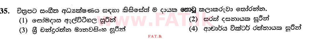දේශීය විෂය නිර්දේශය : සාමාන්‍ය පෙළ (O/L) සංගීතය (පෙරදිග) - 2016 දෙසැම්බර් - ප්‍රශ්න පත්‍රය I (සිංහල මාධ්‍යය) 35 1