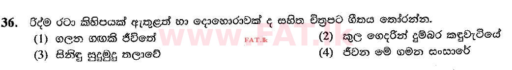 දේශීය විෂය නිර්දේශය : සාමාන්‍ය පෙළ (O/L) සංගීතය (පෙරදිග) - 2016 දෙසැම්බර් - ප්‍රශ්න පත්‍රය I (සිංහල මාධ්‍යය) 36 1