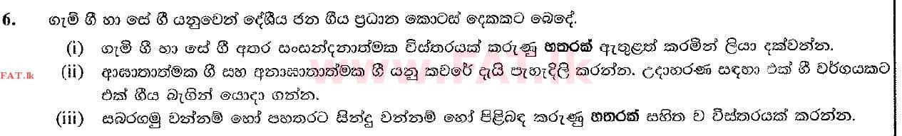 National Syllabus : Ordinary Level (O/L) Music (Oriental) - 2016 December - Paper II (සිංහල Medium) 6 1