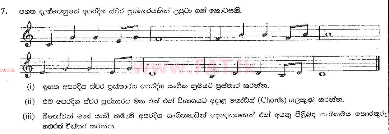 உள்ளூர் பாடத்திட்டம் : சாதாரண நிலை (சா/த) இசை (ஓரியண்டல்) - 2016 டிசம்பர் - தாள்கள் II (සිංහල மொழிமூலம்) 7 1