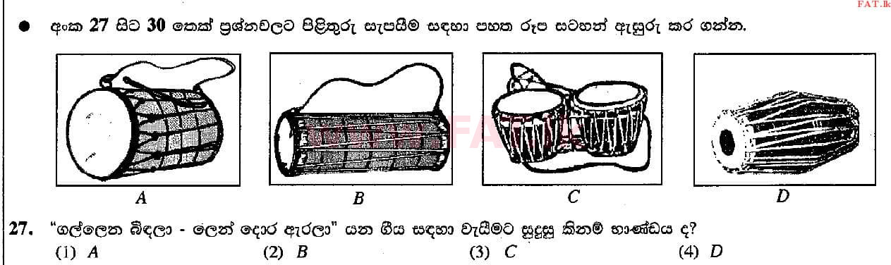 දේශීය විෂය නිර්දේශය : සාමාන්‍ය පෙළ (O/L) සංගීතය (පෙරදිග) - 2015 දෙසැම්බර් - ප්‍රශ්න පත්‍රය I (සිංහල මාධ්‍යය) 27 1