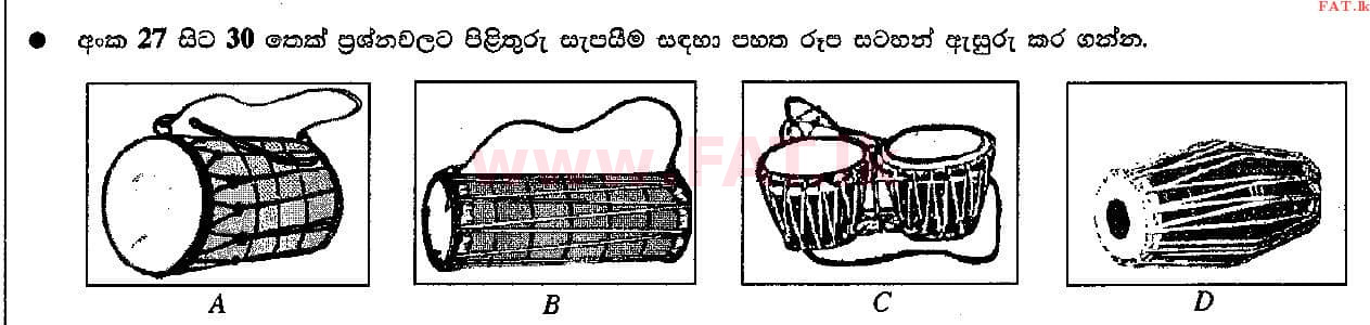 දේශීය විෂය නිර්දේශය : සාමාන්‍ය පෙළ (O/L) සංගීතය (පෙරදිග) - 2015 දෙසැම්බර් - ප්‍රශ්න පත්‍රය I (සිංහල මාධ්‍යය) 29 1