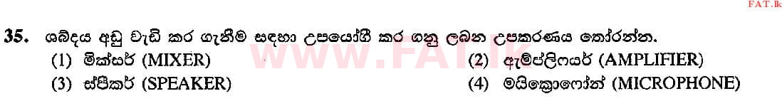 දේශීය විෂය නිර්දේශය : සාමාන්‍ය පෙළ (O/L) සංගීතය (පෙරදිග) - 2015 දෙසැම්බර් - ප්‍රශ්න පත්‍රය I (සිංහල මාධ්‍යය) 35 1