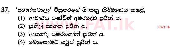 දේශීය විෂය නිර්දේශය : සාමාන්‍ය පෙළ (O/L) සංගීතය (පෙරදිග) - 2015 දෙසැම්බර් - ප්‍රශ්න පත්‍රය I (සිංහල මාධ්‍යය) 37 1