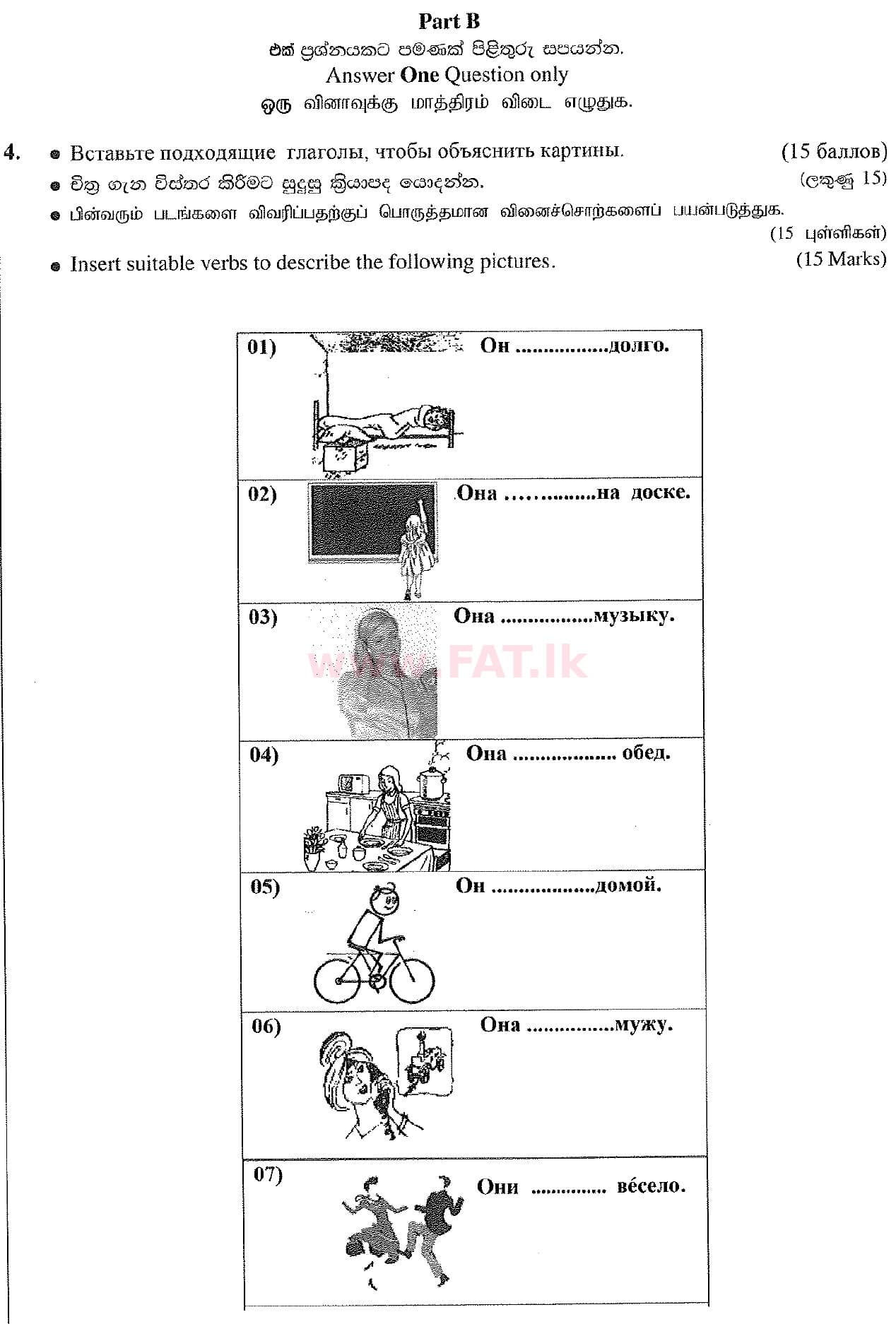National Syllabus : Ordinary Level (O/L) Russian Language - 2016 December - Paper (Russian (Русский) Medium) 4 1