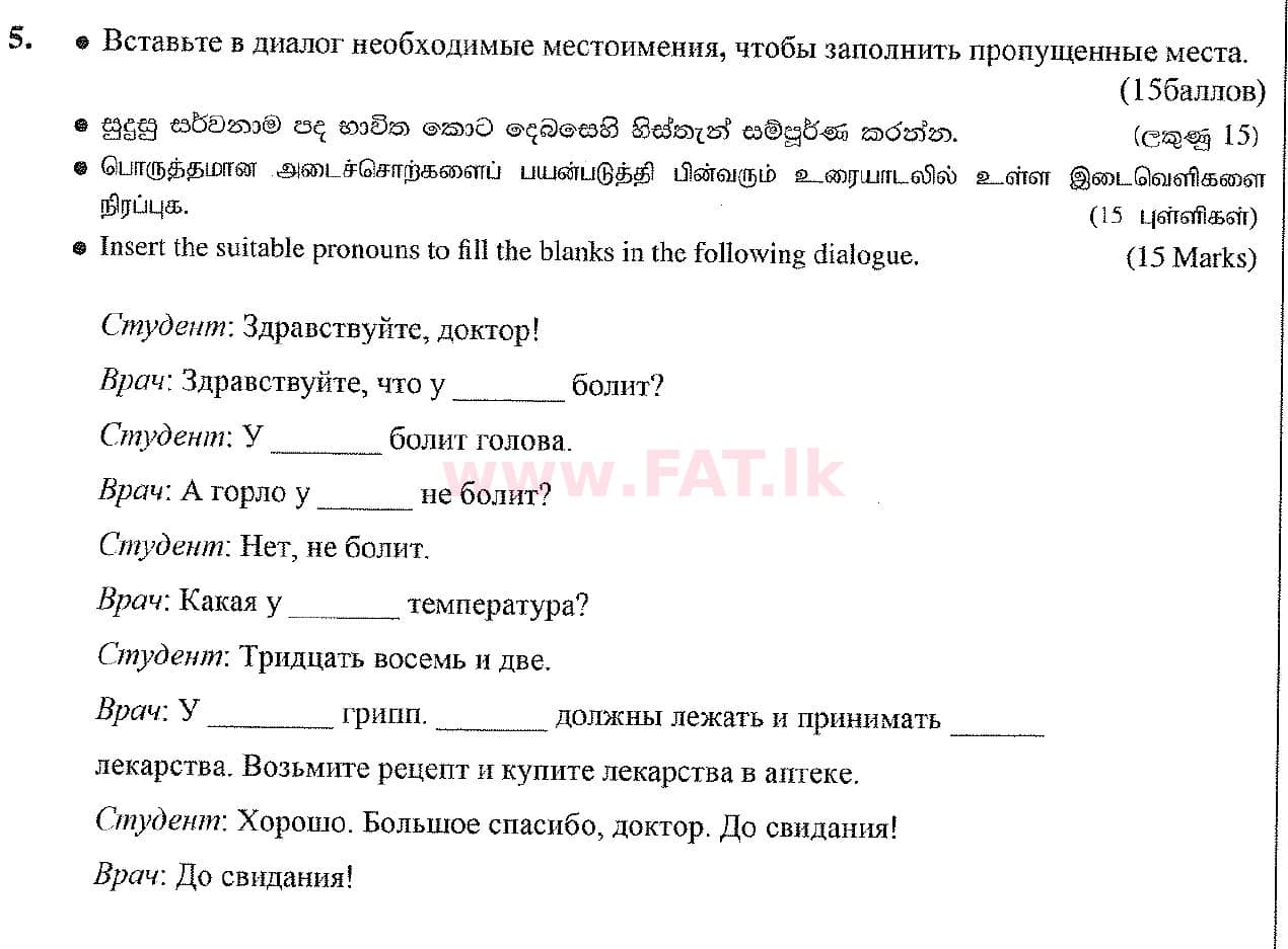 National Syllabus : Ordinary Level (O/L) Russian Language - 2016 December - Paper (Russian (Русский) Medium) 5 1