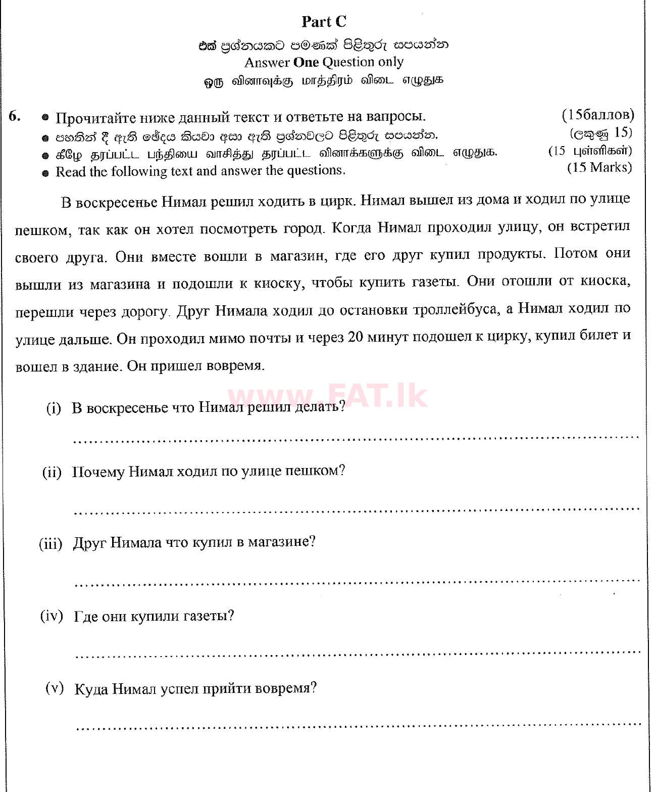 National Syllabus : Ordinary Level (O/L) Russian Language - 2016 December - Paper (Russian (Русский) Medium) 6 1