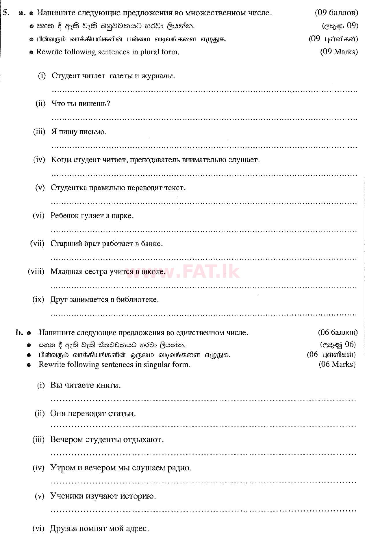National Syllabus : Ordinary Level (O/L) Russian Language - 2017 December - Paper (Russian (Русский) Medium) 5 1