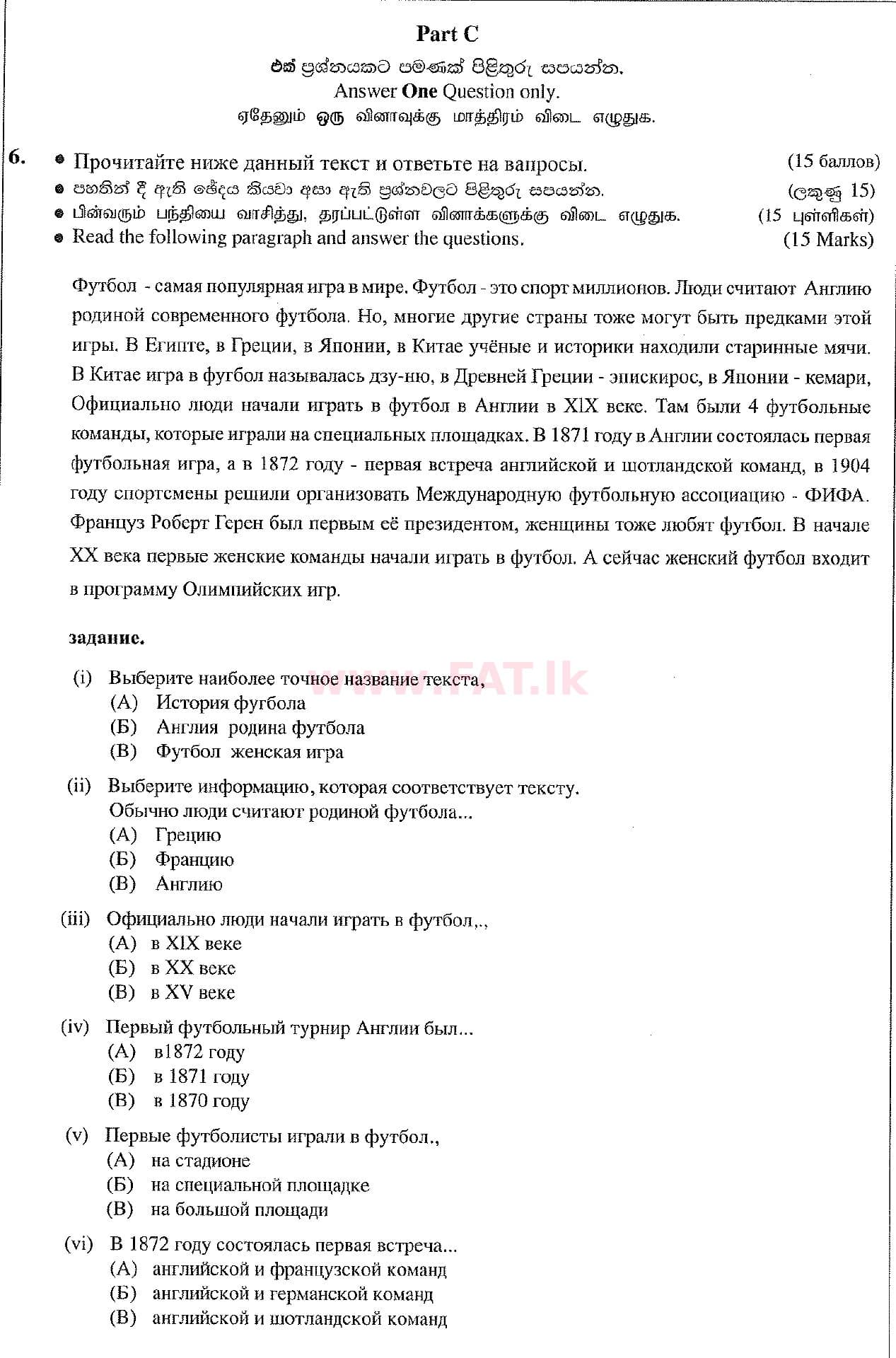 National Syllabus : Ordinary Level (O/L) Russian Language - 2017 December - Paper (Russian (Русский) Medium) 6 1