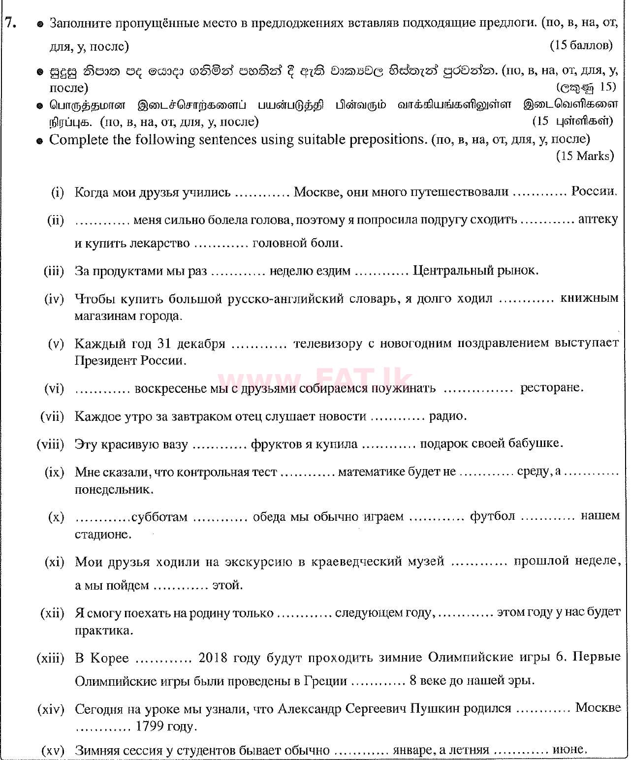 National Syllabus : Ordinary Level (O/L) Russian Language - 2017 December - Paper (Russian (Русский) Medium) 7 1