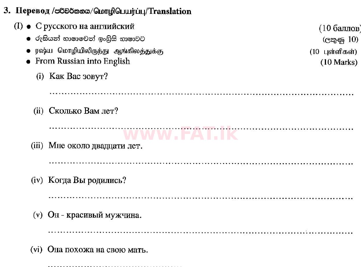 National Syllabus : Ordinary Level (O/L) Russian Language - 2018 December - Paper (Russian (Русский) Medium) 3 1