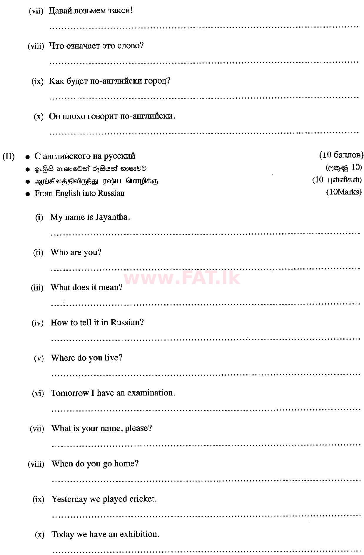 National Syllabus : Ordinary Level (O/L) Russian Language - 2018 December - Paper (Russian (Русский) Medium) 3 2