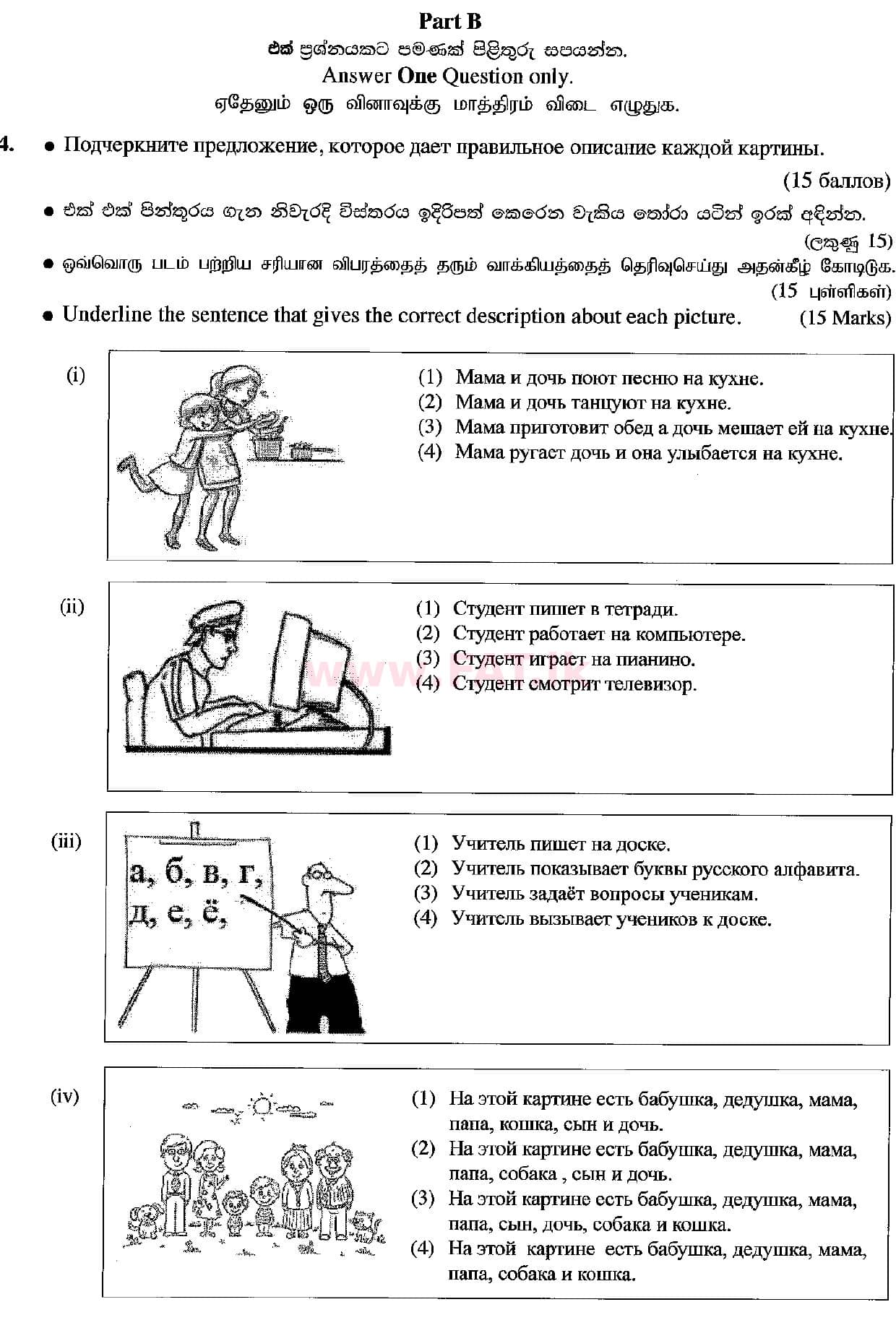 National Syllabus : Ordinary Level (O/L) Russian Language - 2018 December - Paper (Russian (Русский) Medium) 4 1