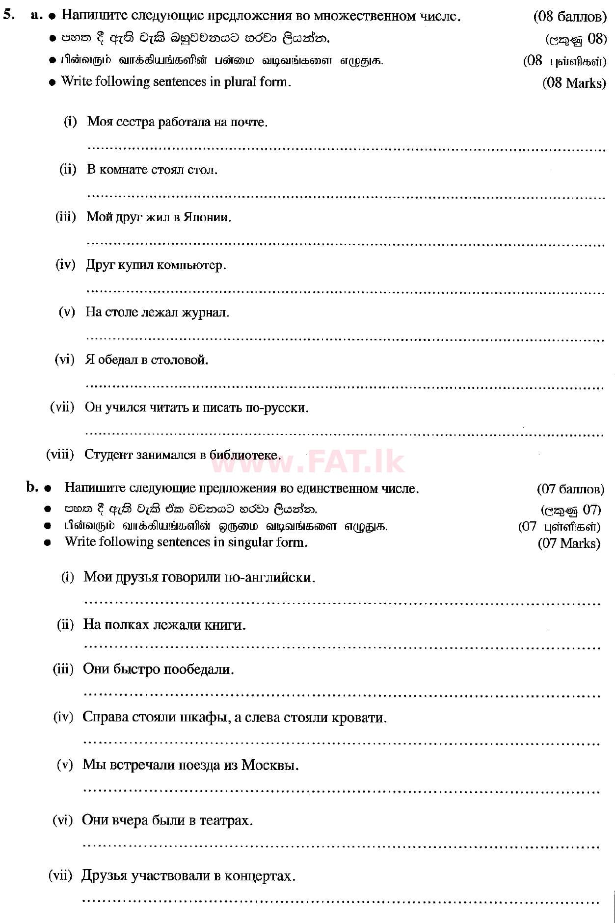 National Syllabus : Ordinary Level (O/L) Russian Language - 2018 December - Paper (Russian (Русский) Medium) 5 1