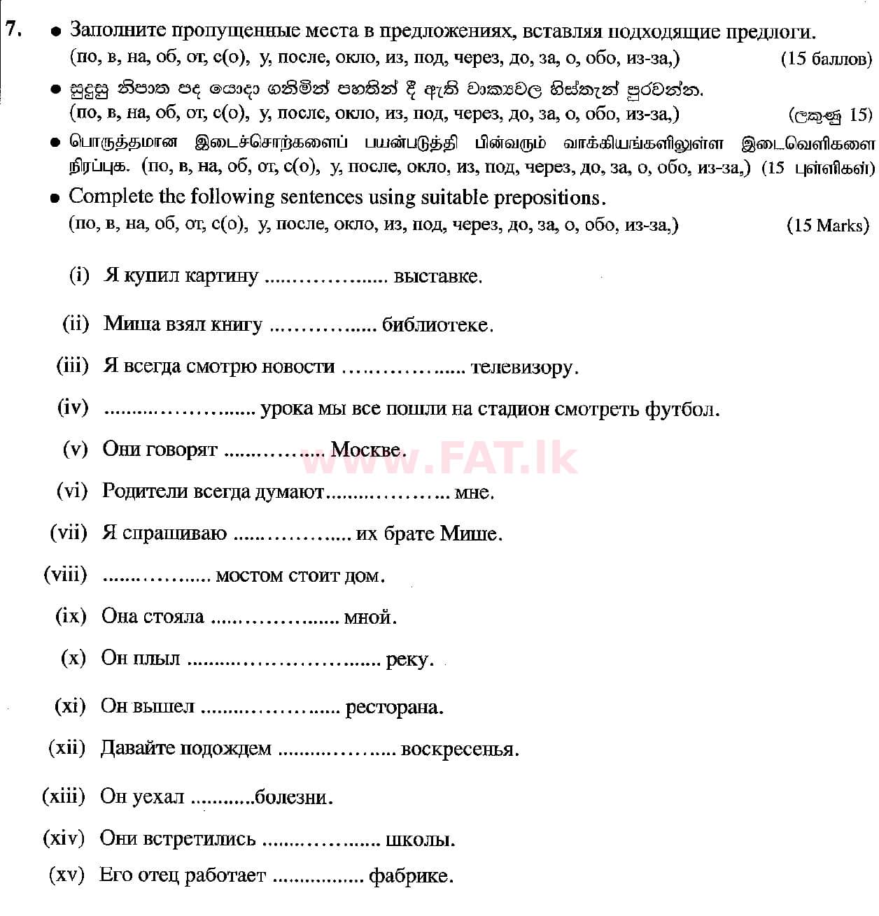 National Syllabus : Ordinary Level (O/L) Russian Language - 2018 December - Paper (Russian (Русский) Medium) 7 1