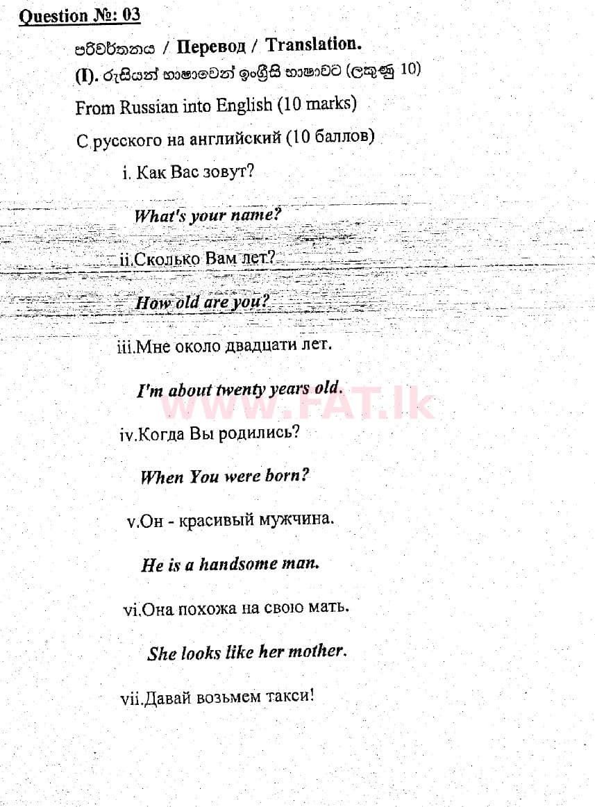 National Syllabus : Ordinary Level (O/L) Russian Language - 2018 December - Paper (Russian (Русский) Medium) 3 4898