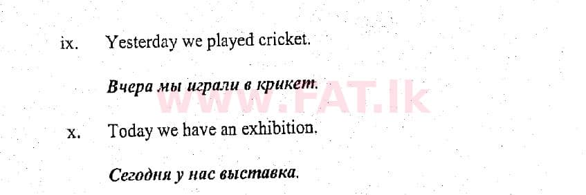 National Syllabus : Ordinary Level (O/L) Russian Language - 2018 December - Paper (Russian (Русский) Medium) 3 4900