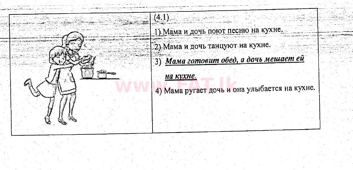 National Syllabus : Ordinary Level (O/L) Russian Language - 2018 December - Paper (Russian (Русский) Medium) 4 4901