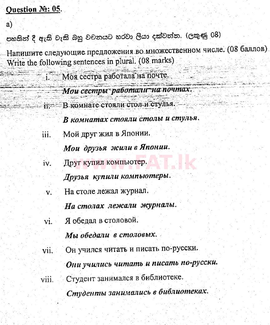 National Syllabus : Ordinary Level (O/L) Russian Language - 2018 December - Paper (Russian (Русский) Medium) 5 4905