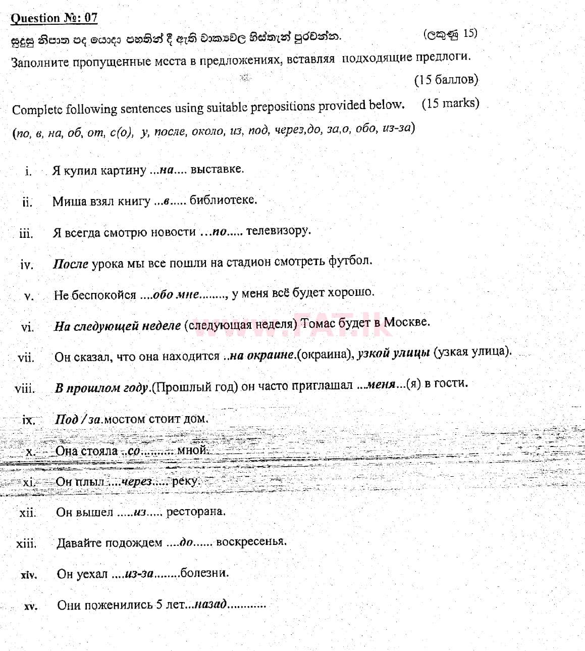 National Syllabus : Ordinary Level (O/L) Russian Language - 2018 December - Paper (Russian (Русский) Medium) 7 4909