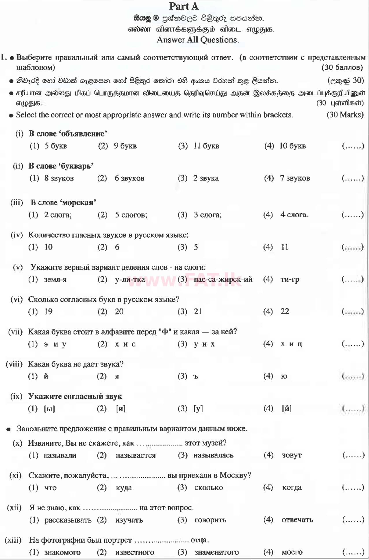National Syllabus : Ordinary Level (O/L) Russian Language - 2019 December - Paper (Russian (Русский) Medium) 1 1