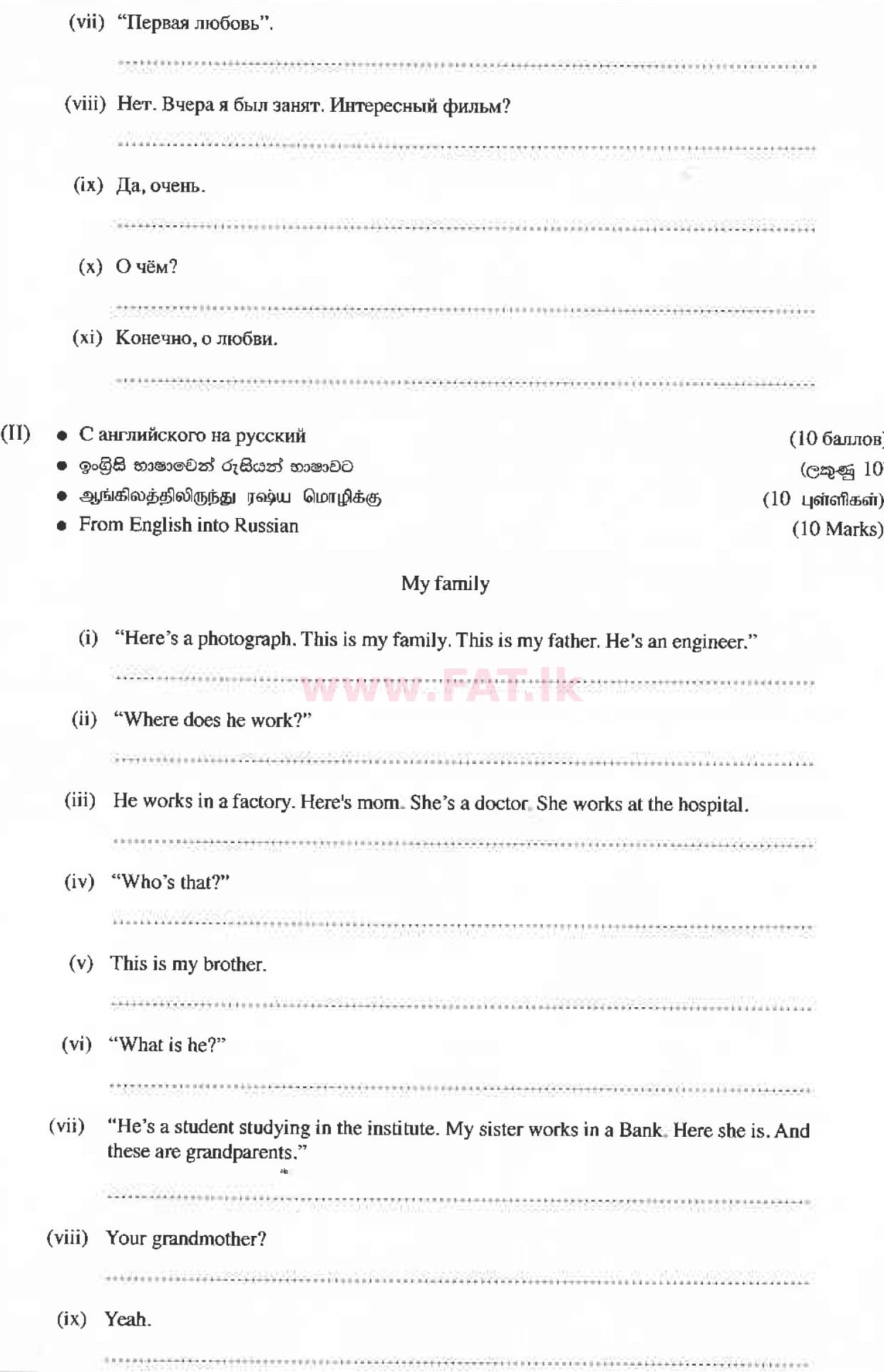 உள்ளூர் பாடத்திட்டம் : சாதாரண நிலை (சா/த) ரஷ்ய மொழி - 2019 டிசம்பர் - தாள்கள் (ரஷ்யன் (Русский) மொழிமூலம்) 3 2