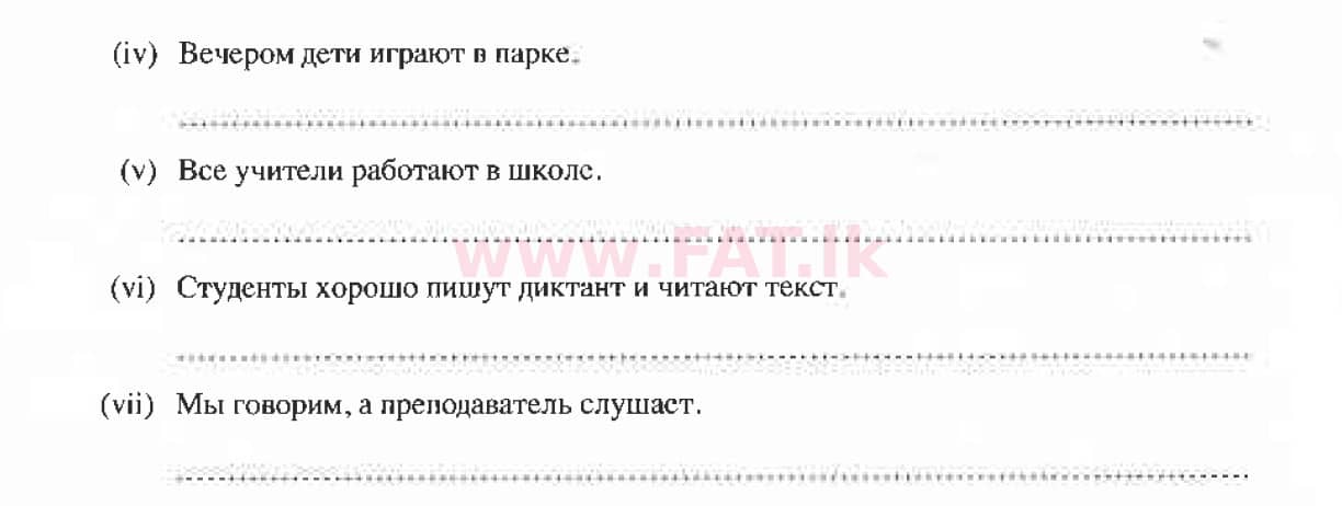 National Syllabus : Ordinary Level (O/L) Russian Language - 2019 December - Paper (Russian (Русский) Medium) 5 2