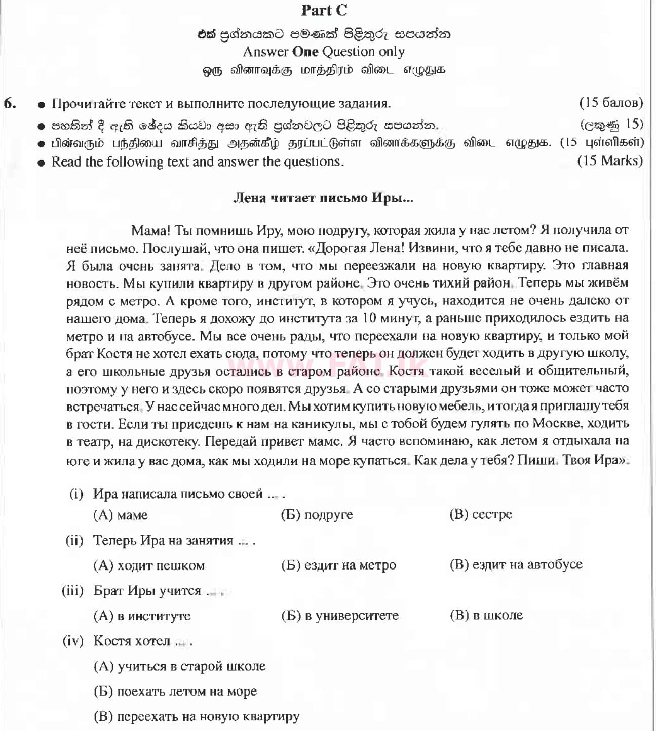 National Syllabus : Ordinary Level (O/L) Russian Language - 2019 December - Paper (Russian (Русский) Medium) 6 1