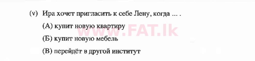 National Syllabus : Ordinary Level (O/L) Russian Language - 2019 December - Paper (Russian (Русский) Medium) 6 2