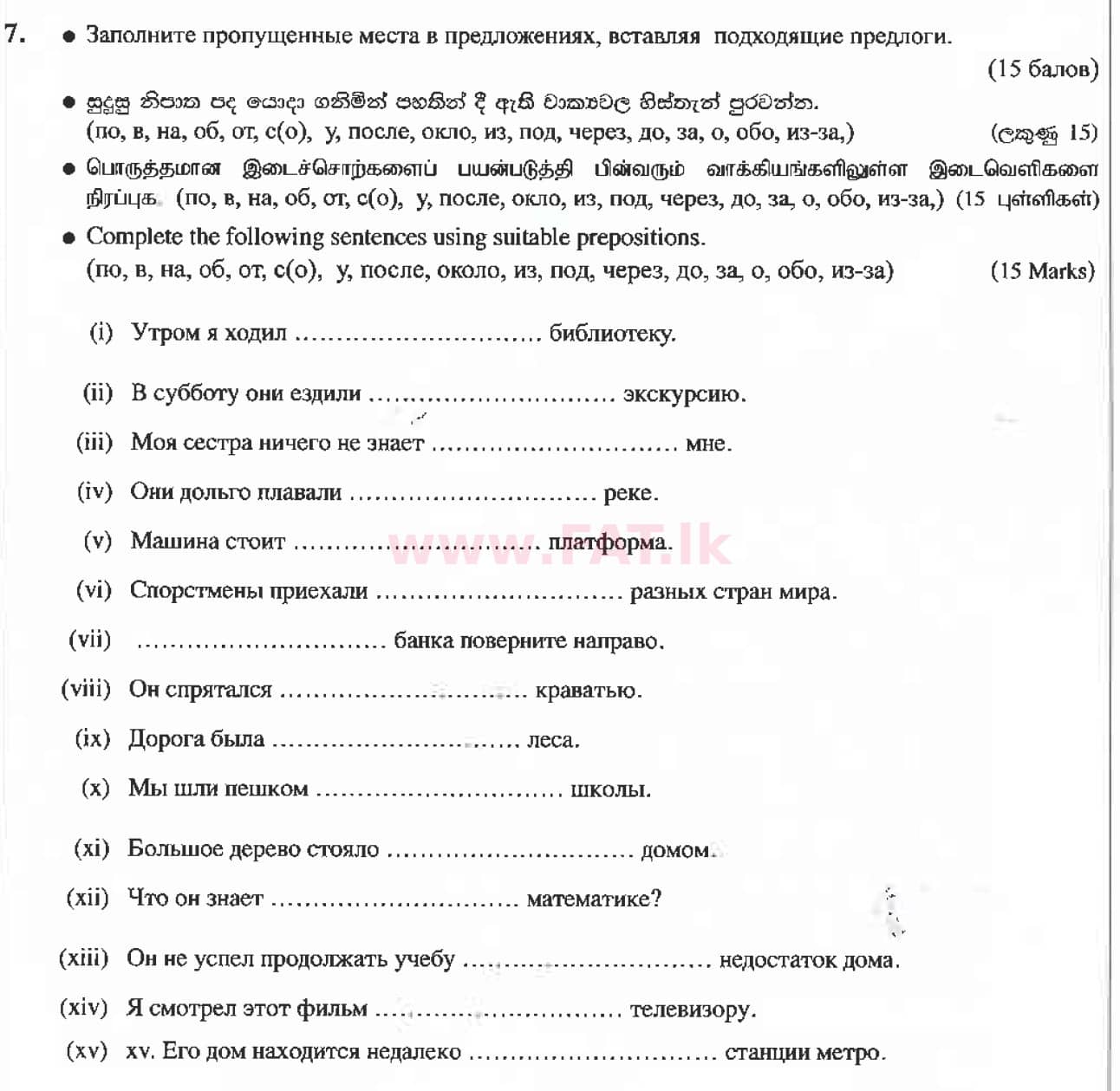 National Syllabus : Ordinary Level (O/L) Russian Language - 2019 December - Paper (Russian (Русский) Medium) 7 1