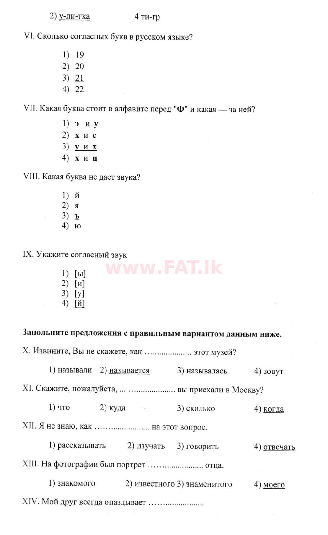 National Syllabus : Ordinary Level (O/L) Russian Language - 2019 December - Paper (Russian (Русский) Medium) 1 5298