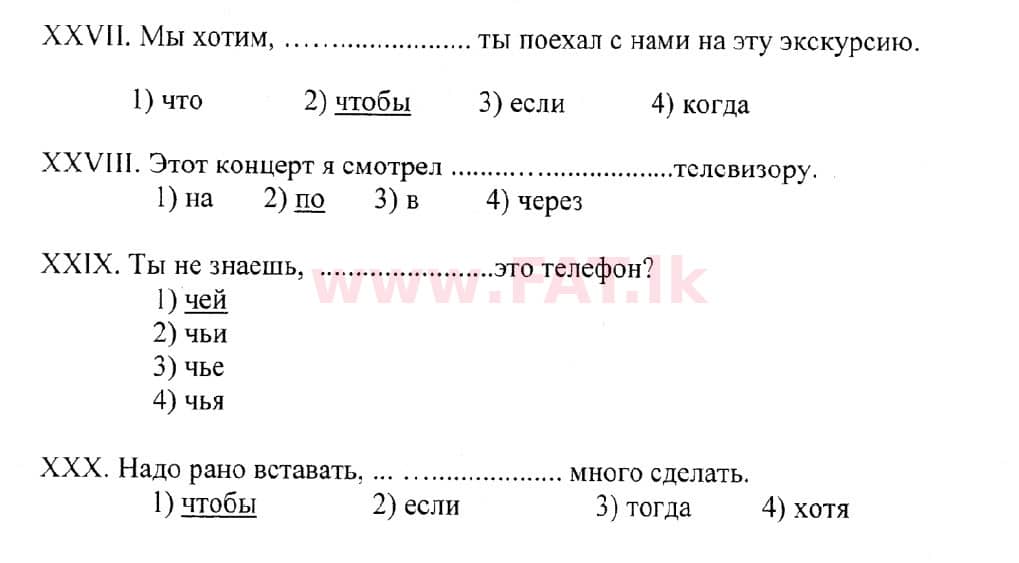 National Syllabus : Ordinary Level (O/L) Russian Language - 2019 December - Paper (Russian (Русский) Medium) 1 5300