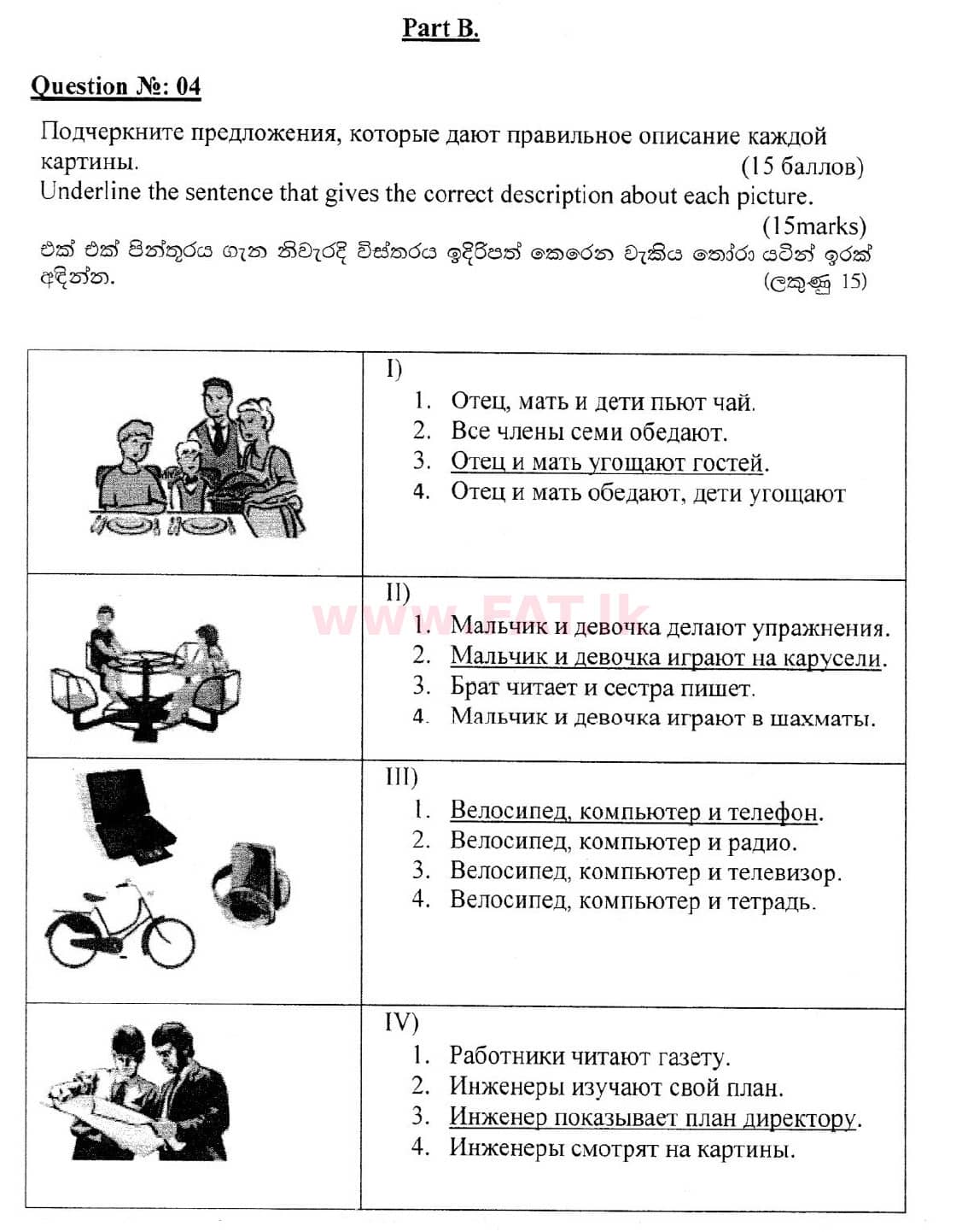 National Syllabus : Ordinary Level (O/L) Russian Language - 2019 December - Paper (Russian (Русский) Medium) 4 5305