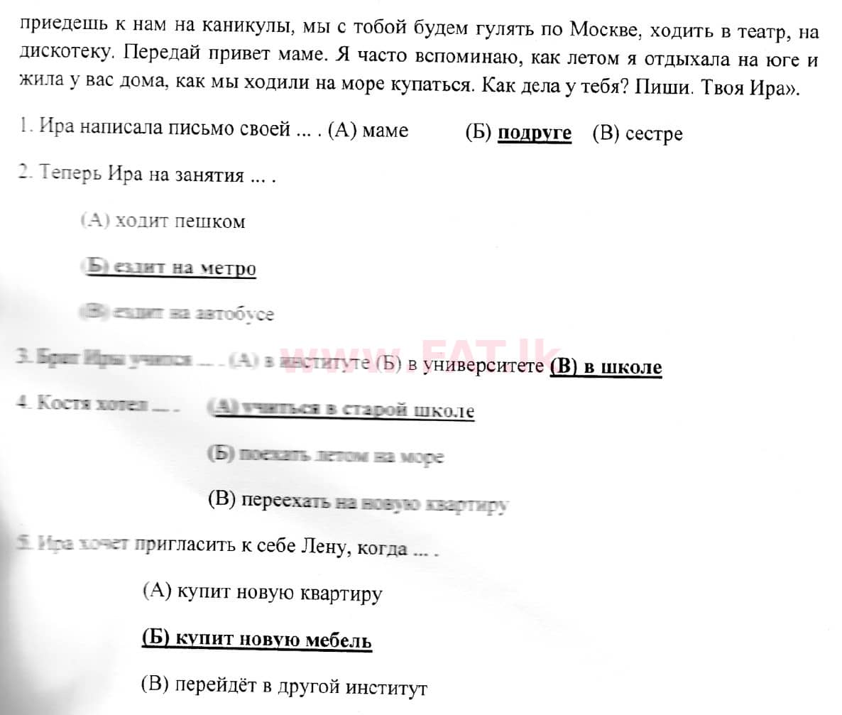 National Syllabus : Ordinary Level (O/L) Russian Language - 2019 December - Paper (Russian (Русский) Medium) 6 5310