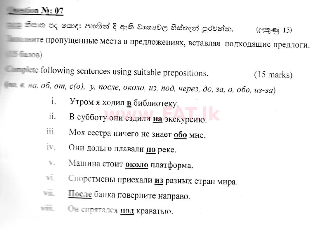 National Syllabus : Ordinary Level (O/L) Russian Language - 2019 December - Paper (Russian (Русский) Medium) 7 5311