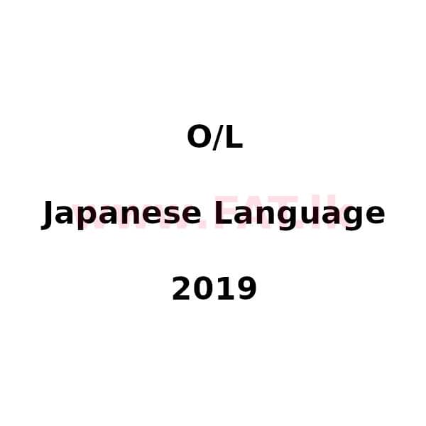 National Syllabus : Ordinary Level (O/L) Japanese Language - 2019 December - Paper (සිංහල Medium) 0 1