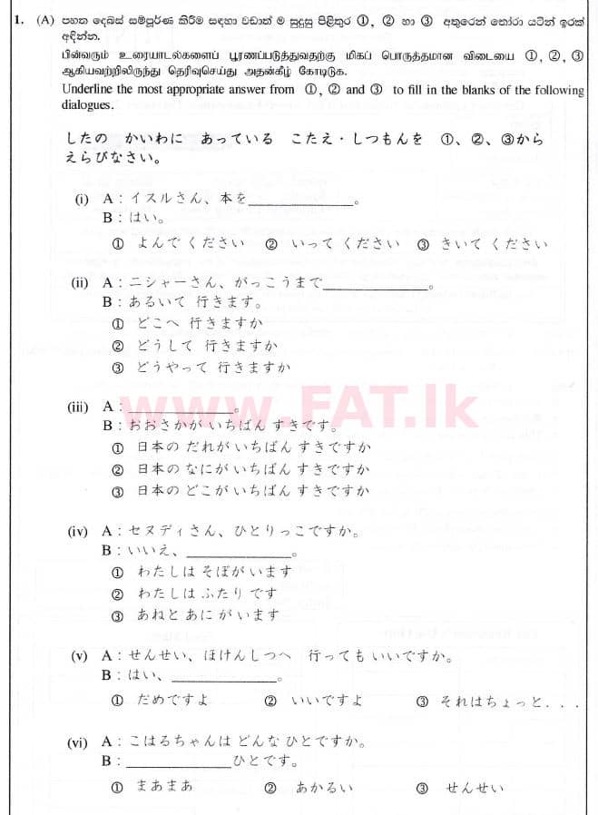 National Syllabus : Ordinary Level (O/L) Japanese Language - 2019 December - Paper (සිංහල Medium) 1 1