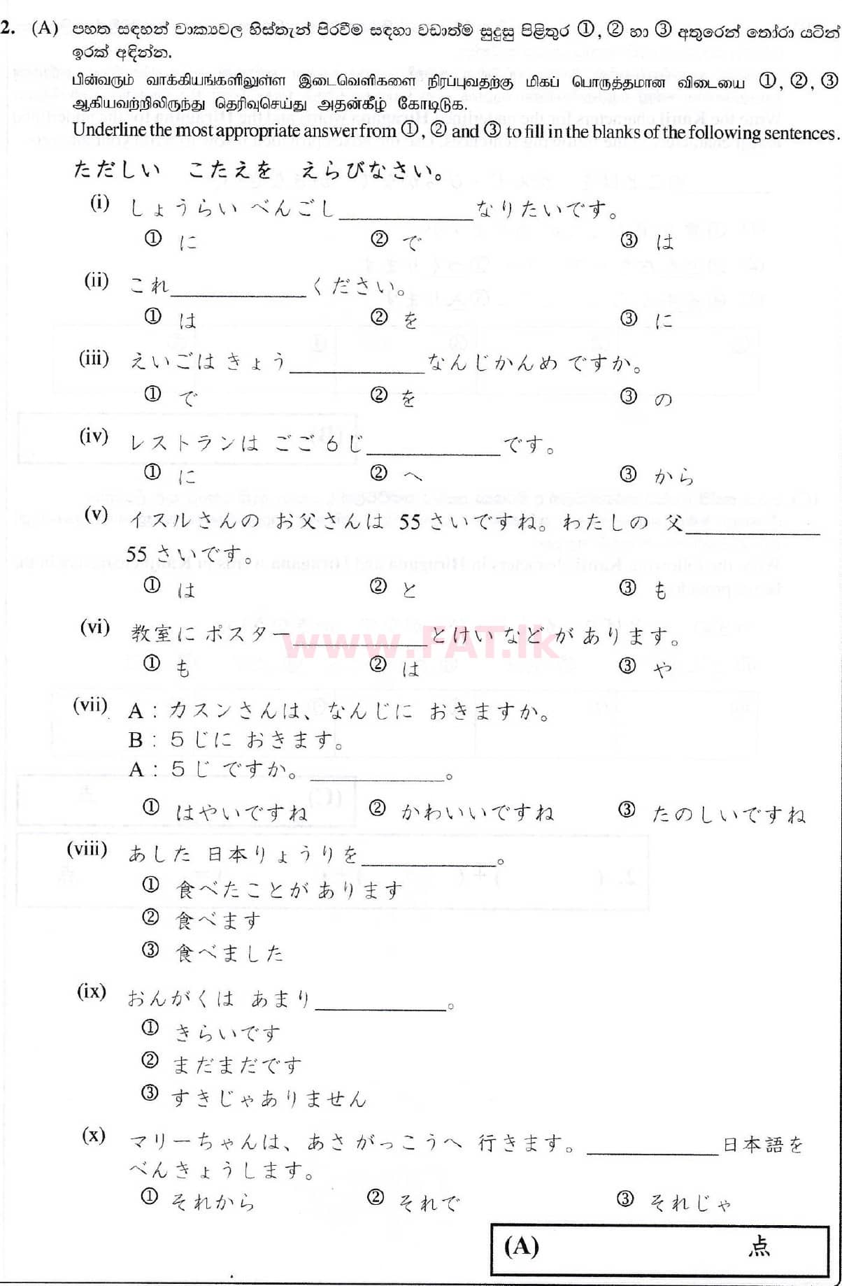 National Syllabus : Ordinary Level (O/L) Japanese Language - 2019 December - Paper (සිංහල Medium) 2 1