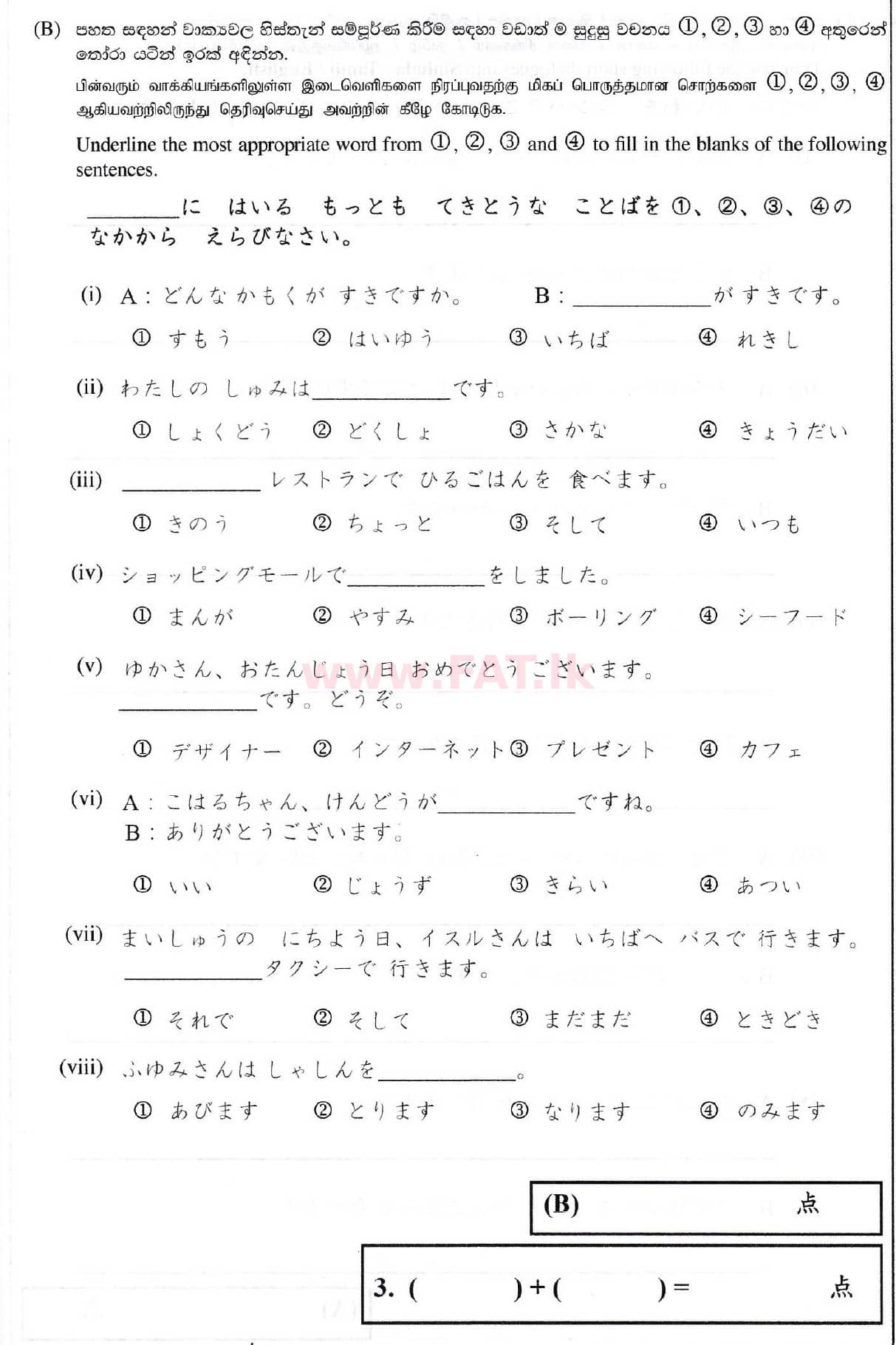 National Syllabus : Ordinary Level (O/L) Japanese Language - 2019 December - Paper (සිංහල Medium) 3 3