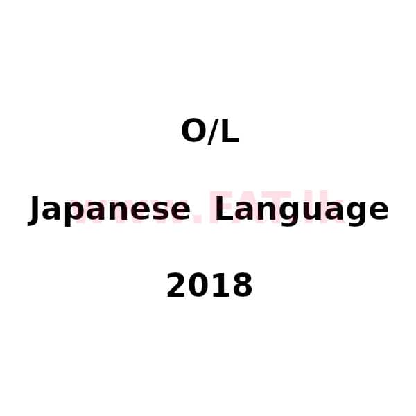 National Syllabus : Ordinary Level (O/L) Japanese Language - 2018 December - Paper (සිංහල Medium) 0 1