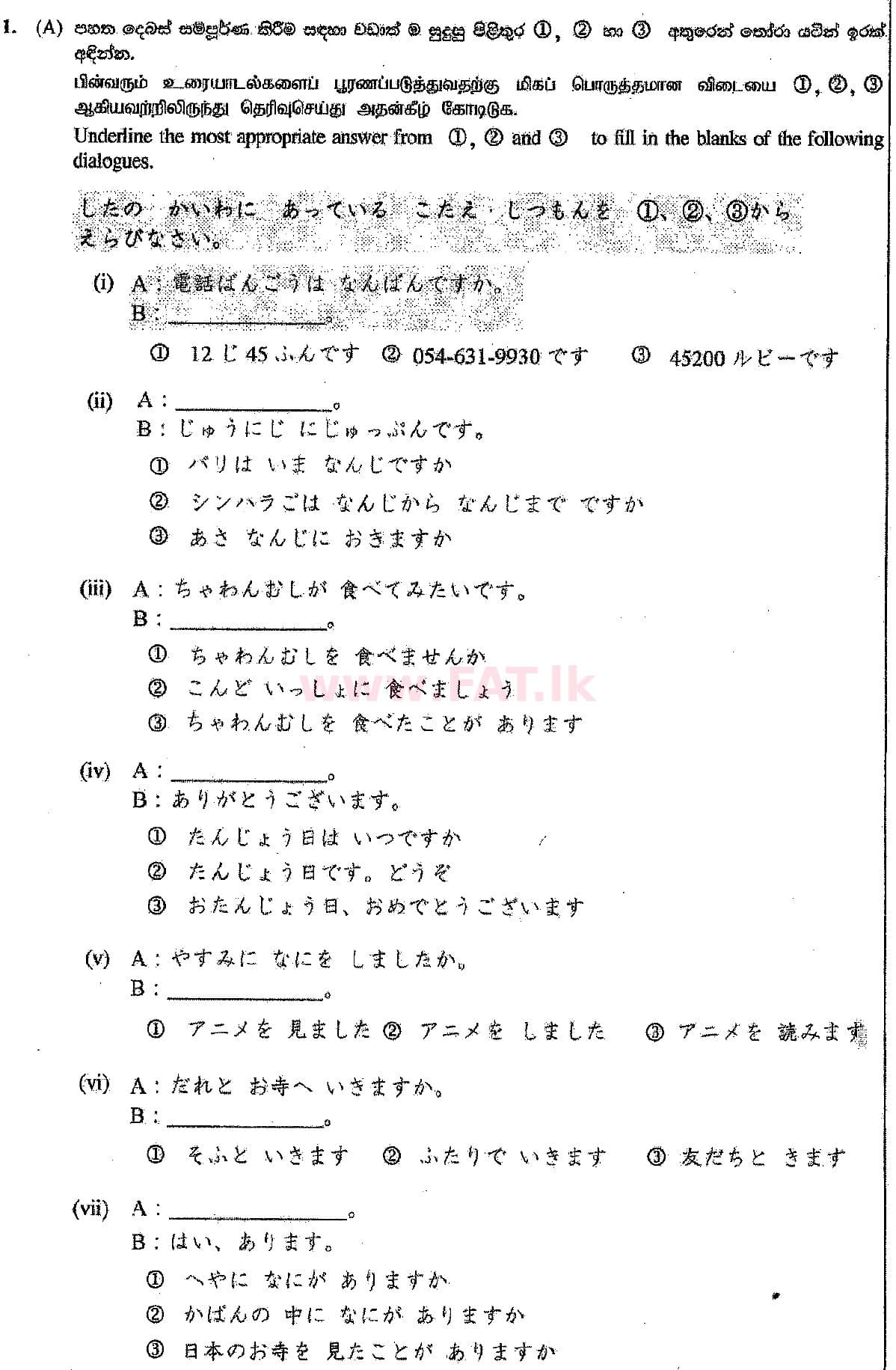 National Syllabus : Ordinary Level (O/L) Japanese Language - 2018 December - Paper (සිංහල Medium) 1 1
